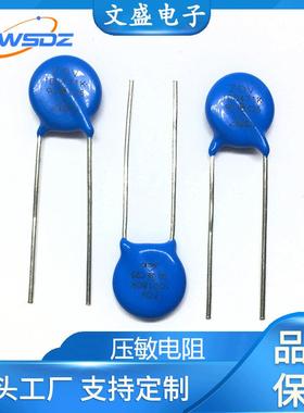 压敏电阻7D471直径7-20mm耐压27-680V压敏电阻器10D/14D/20D
