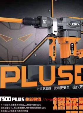 钢铁战士T500MAX电镐大功率2300W单用重型专业开槽拆墙工业垒德株
