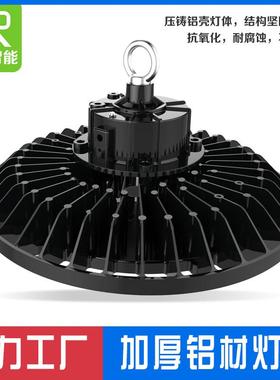 UFO工矿灯外壳飞碟灯外壳套件工矿灯外壳套件天棚灯外壳套件
