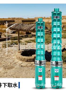 国标QJ铸铁深井泵水浸式多级潜水泵高压高杨程150QJ/175QJ/200QJ