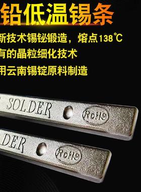 低温锡条1kgSn42Bi58高纯度无铅锡条不耐热焊锡条