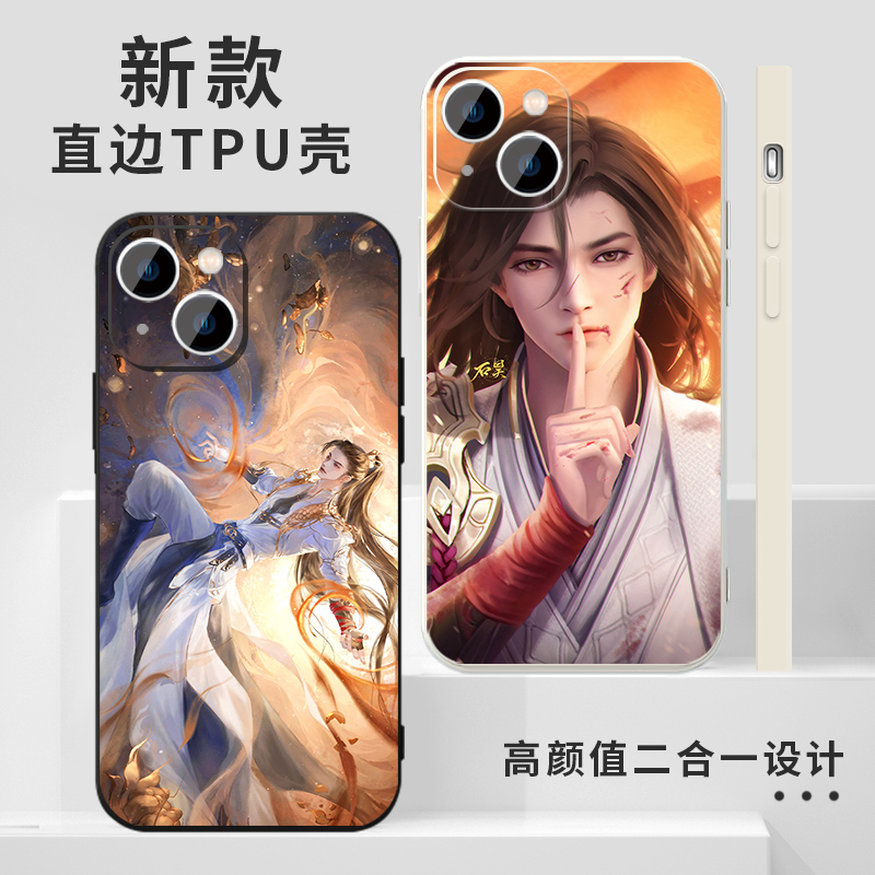 完美世界手机壳苹果16华为mate60荒天帝iPhone15promax云曦pura70周边vivo一加13石昊OPPO动漫14清漪40适用12