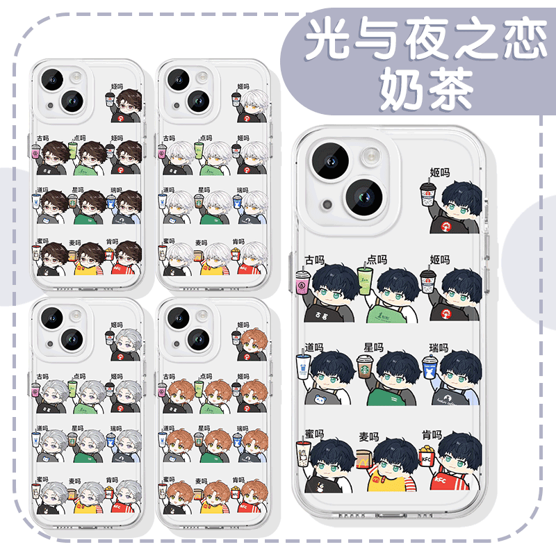 光与夜之恋手机壳苹果15华为mate60奶茶iPhone16promax萧逸vivo陆沉小米14光夜OPPO周边13情热24小时40光与夜
