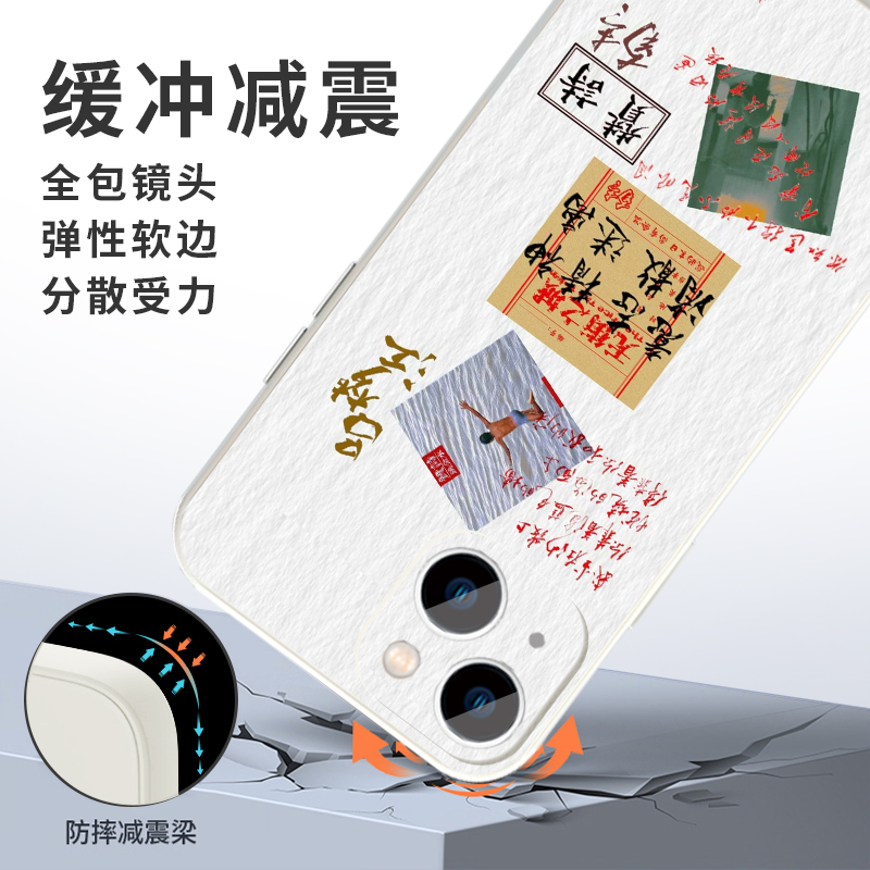 南青乐队手机壳苹果15华为mate60赞诗iPhone14promax民谣pura70小米13瞳孔地震OPPO摇滚vivo吕梦江12适用周边