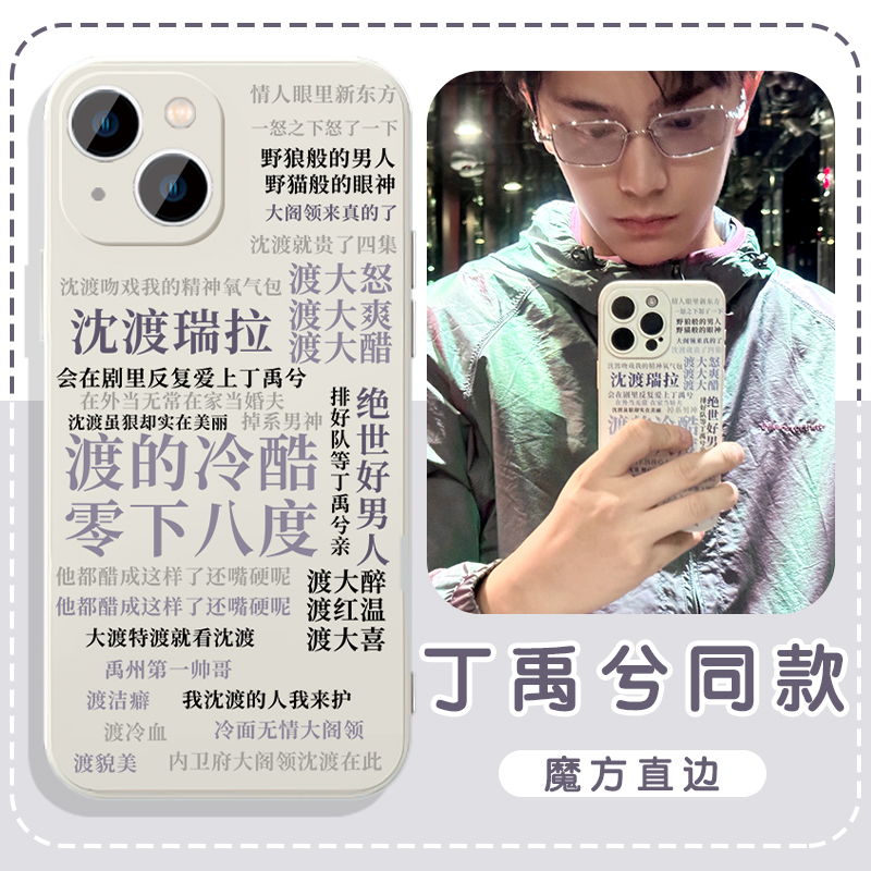 丁禹兮同款手机壳苹果16华为mate60小猫iPhone15promax猫咪pura70小米14可爱OPPO猫猫vivo明星13猫12卡通周边