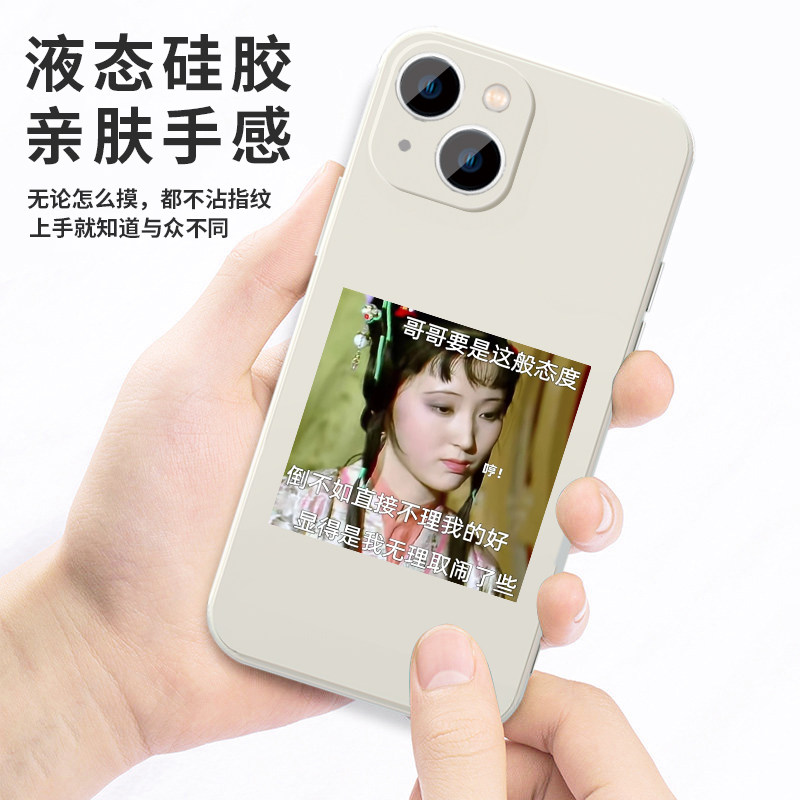 林黛玉发疯手机壳苹果16华为mate60表情包iPhone15promax创意pura70小米14文学OPPO个性vivo语录13周边红楼梦