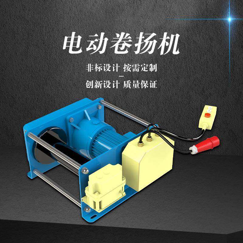 电动卷扬机起重升降德式钢丝绳绞盘遥控快慢速商场卷扬机吊机,淘宝优惠券,粉丝福利购,淘宝优惠卷