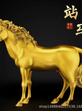 黄铜马摆件站摆设家马马到功成工艺品家居开业5465656礼品居生肖