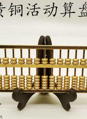 黄铜房活动盘实心0134办公室算装开饰品公司业礼物摆件中式创意书