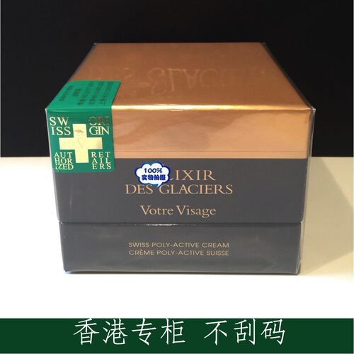 【保税直发】Valmont法尔曼冰凝金装面霜 50ml - 图0