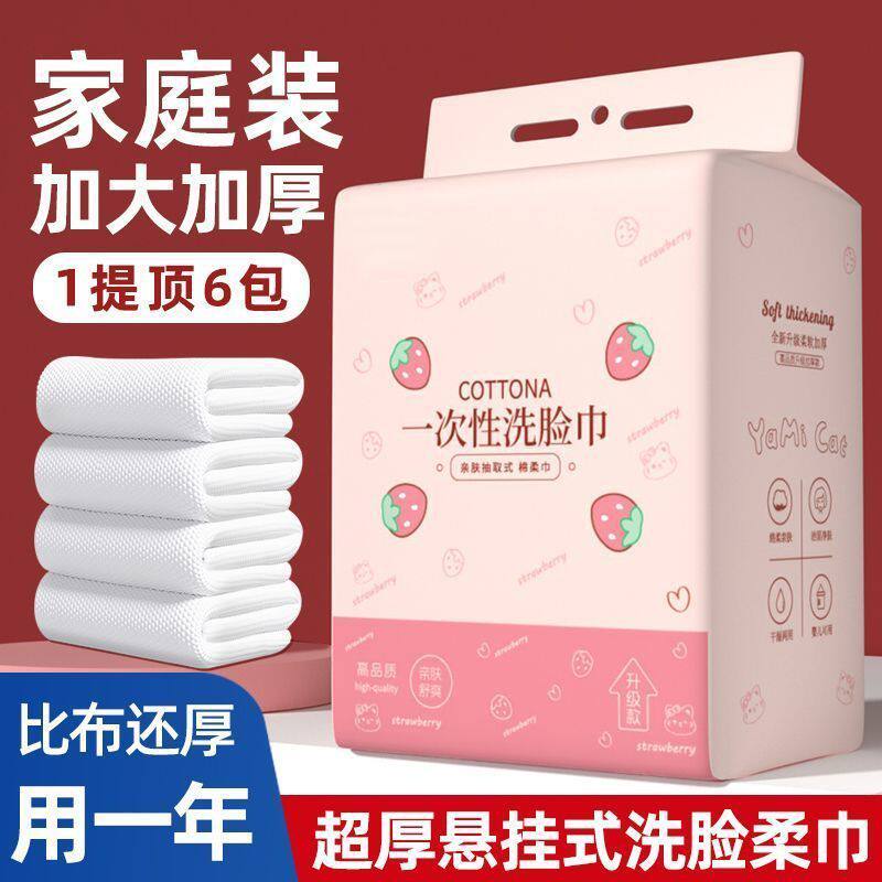 悬挂式洗脸巾一次性全棉柔巾美容院吸水不掉毛底部抽取式擦脸巾,淘宝优惠券,粉丝福利购,淘宝优惠卷