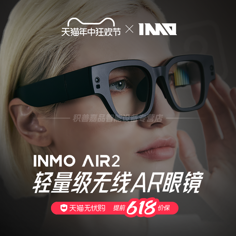 INMO Air2智能眼镜AR双目全彩光波导航骑行演讲提词GPT字幕实时拍照翻译官同传中英日韩手机无线投屏观影非VR - 图3