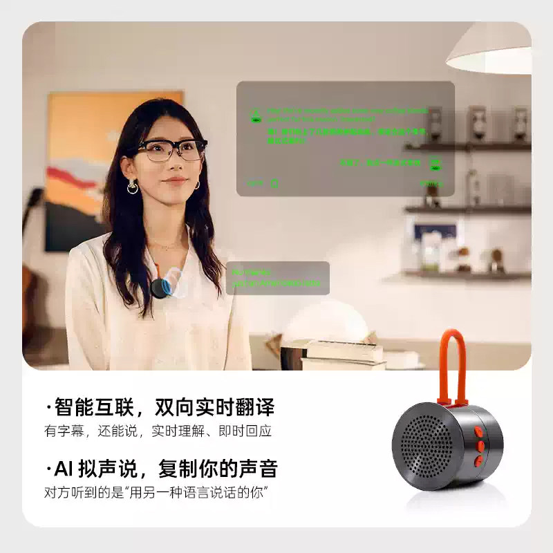 【新品上市】INMO Speaker领夹音响GO3智能眼镜显示AR翻译演讲提词器可换电无限续航AI助手拍照识别蓝牙耳机,淘宝优惠券,粉丝福利购,淘宝优惠卷