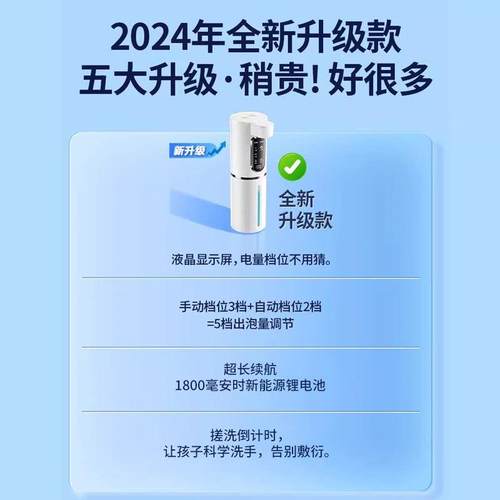 soip自动感应器智能泡沫洗手机壁挂式儿童皂液 - 图3