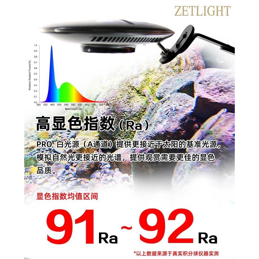 积光UFO新款飞碟灯ZE8500F/ZE8600F雨林灯淡水灯F8 PRO水草灯WIFI - 图0