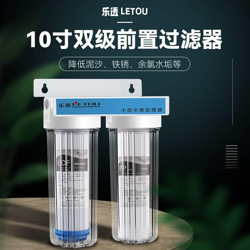 两级家用厨房管道前置过滤器10寸自来水净水器PP棉阻垢滤芯4分 - 图0