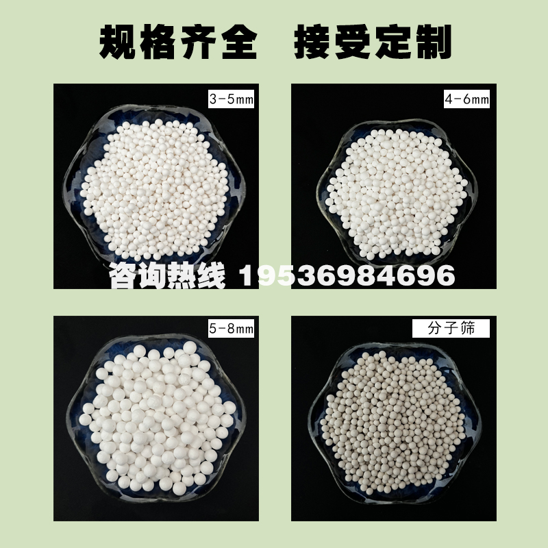 活性氧化铝球空压机干燥剂水过滤催化剂载体3-5mm厂家25kg包邮 - 图0