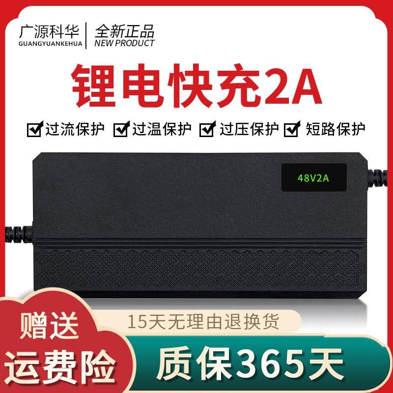 适用上海永久电动车锂电池充电器36V2A48V3A折叠代驾车42V54.6V5A - 图2