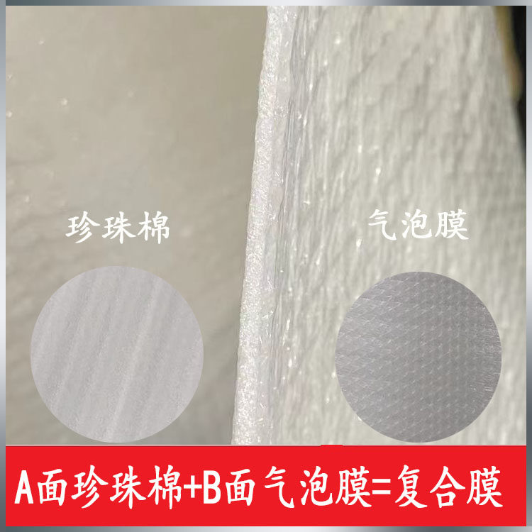 加厚气泡膜复合珍珠棉卷膜打包防震防摔快递包装材料泡沫纸气泡棉,淘宝优惠券,粉丝福利购,淘宝优惠卷