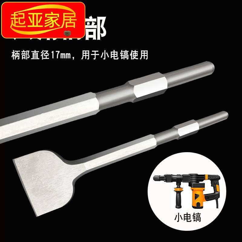 六角柄小电镐凿子加宽电镐扁铲加长镐钎尖凿扁凿石材破碎墙壁开槽,淘宝优惠券,粉丝福利购,淘宝优惠卷