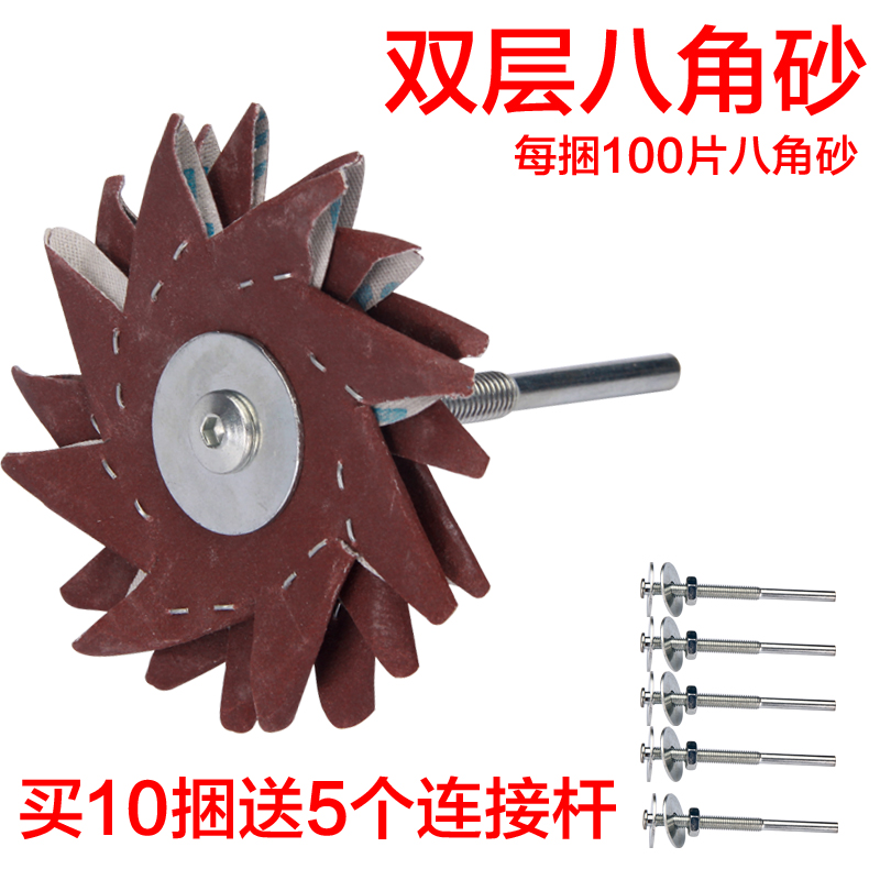 耐磨八角砂纸双层单层4寸6寸八瓣砂纸片木工雕刻打磨缝隙毛刺抛光 - 图3
