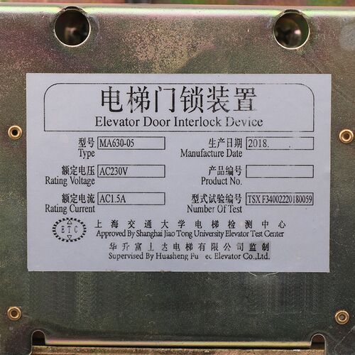 适用华升富士达电梯厅门钩子锁MA630-05门锁5245AN AS MKG161-06 - 图1