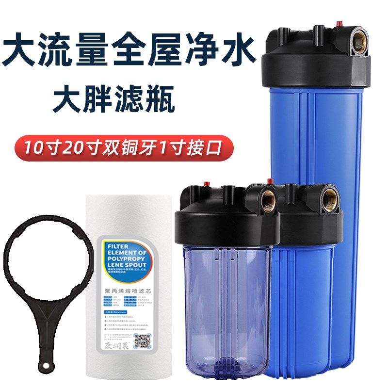 10寸20寸大流量蓝瓶全屋净水器家用净水大胖滤瓶黄泥水前置过滤器,淘宝优惠券,粉丝福利购,淘宝优惠卷