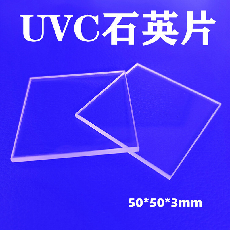 东海石英透光率93%以上 抗温抗腐蚀紫外石英片玻璃片圆片方片现货 - 图2