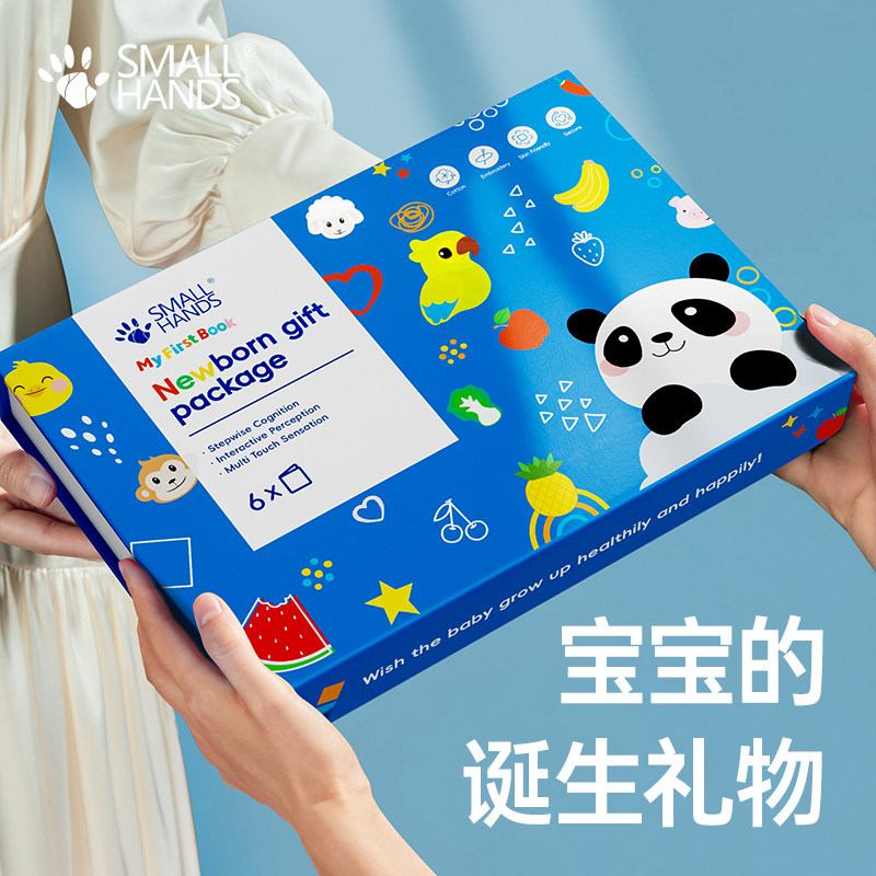 smallhands布书婴儿可啃咬撕撕书宝宝儿童早教玩具新生婴儿礼盒,淘宝优惠券,粉丝福利购,淘宝优惠卷