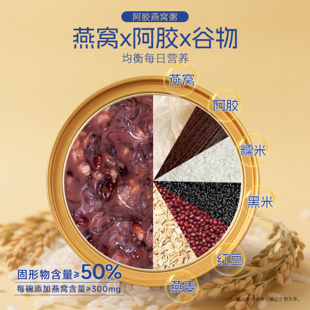 靓盏燕窝粥阿胶黑米燕窝粥即食八宝粥厚椰乳燕窝粥免煮早餐速食粥,淘宝优惠券,粉丝福利购,淘宝优惠卷