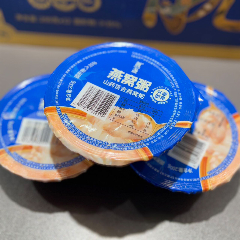 靓盏燕窝粥即食山药百合燕窝粥营养早餐代餐免煮速食粥礼盒装