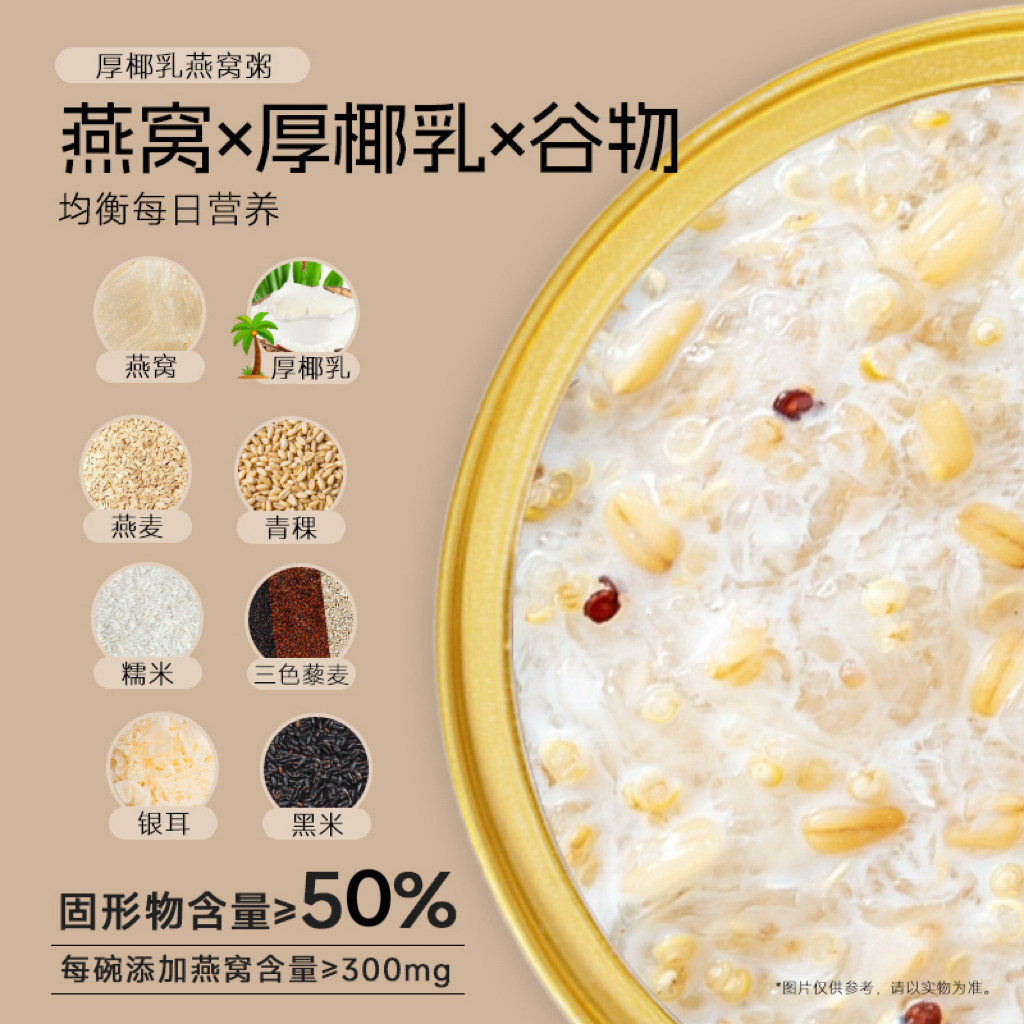 靓盏燕窝粥阿胶黑米燕窝粥即食八宝粥厚椰乳燕窝粥免煮早餐速食粥,淘宝优惠券,粉丝福利购,淘宝优惠卷