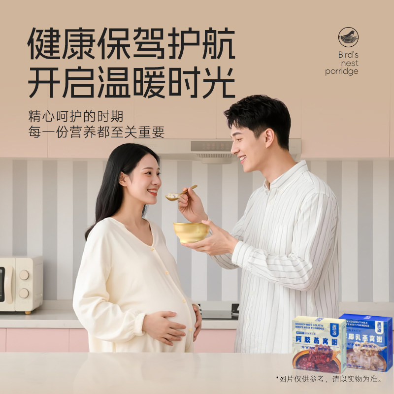 靓盏燕窝粥阿胶黑米燕窝粥即食八宝粥厚椰乳燕窝粥免煮早餐速食粥,淘宝优惠券,粉丝福利购,淘宝优惠卷