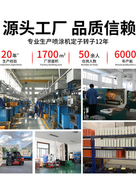 三旗z25/z35防火涂料喷涂机螺杆胶套ECO20真石漆定子转子配件大全