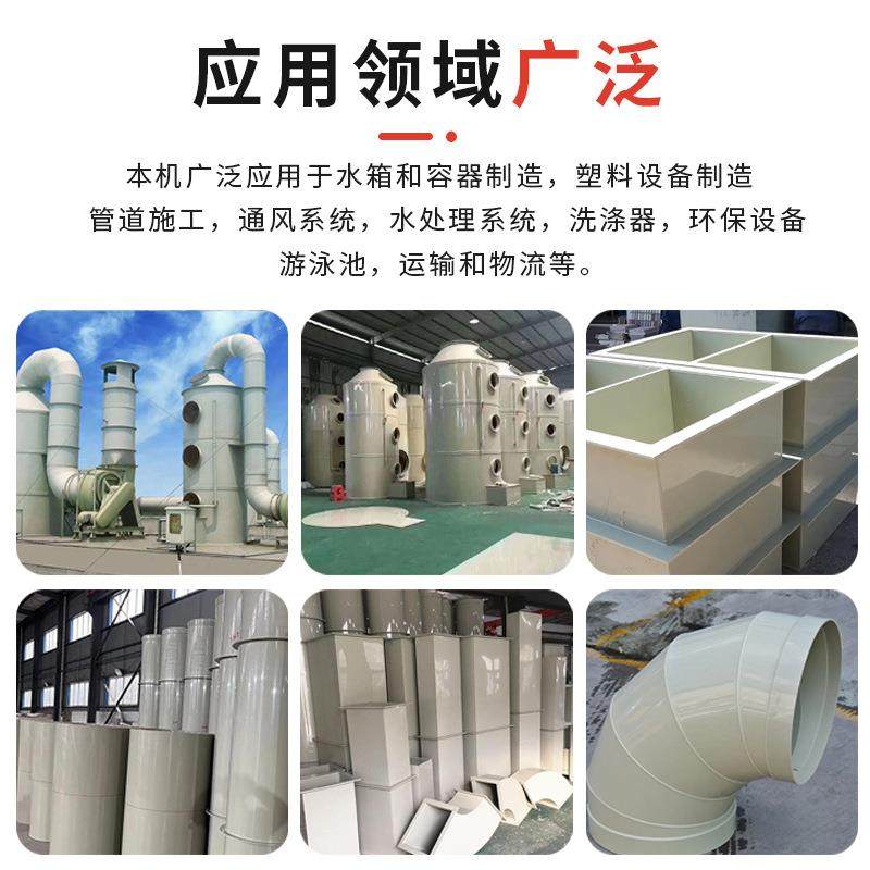 塑料板材碰焊机PP/PE/PVC板热熔焊接机塑料板卷圆机拼板机塑焊机,淘宝优惠券,粉丝福利购,淘宝优惠卷