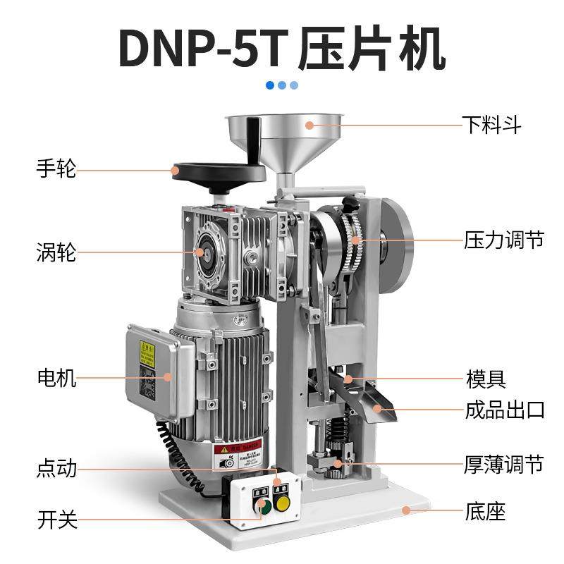 超群机械DNP-5T奶片机中药粉末打片机电动单冲压片机奶糖压制设备,淘宝优惠券,粉丝福利购,淘宝优惠卷