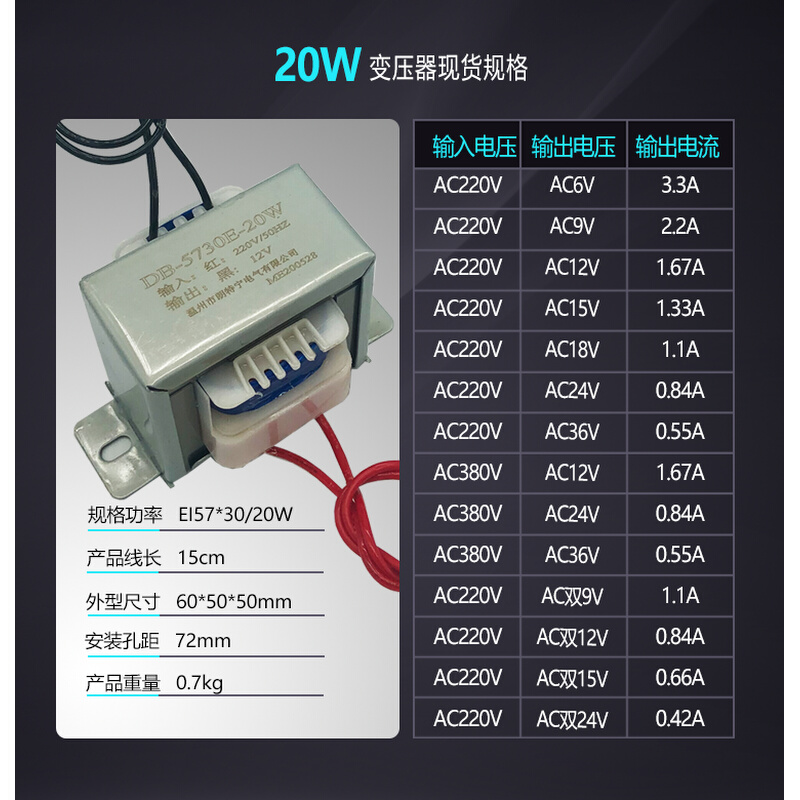 10W20W30W50W380V220V转6V9V12V15V18V24V单双交流电源变压器E型