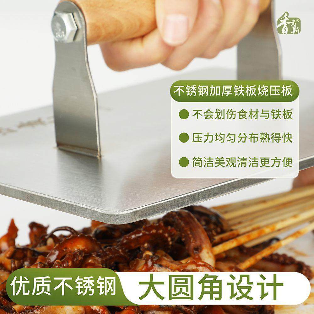 304不锈钢压板铁板鱿鱼专用压板压鱿鱼板鸭肠铁板烧工具压铲压板,淘宝优惠券,粉丝福利购,淘宝优惠卷
