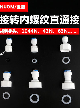 净水器快接2分4分转换纯水机PE水管配件通用螺纹快速接头三通阀门