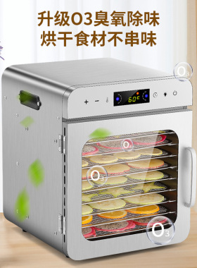 水果蔬菜烘干机风干肉类脱水食品宠物零食旋转干果机家用商用