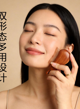 红瑰宝羊角蜗牛刮板眼部面部肩颈多功能家用便携全身通用小随身