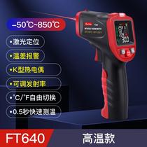 High-precision infrared thermometer oil temperature temperature gun baking thermometer industrial temperature detector
