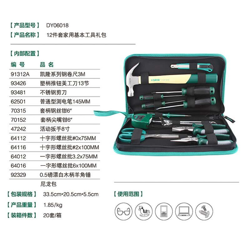 家用套装工具包组合家庭维修备用组套DY06012DY06016DY06018 - 图0