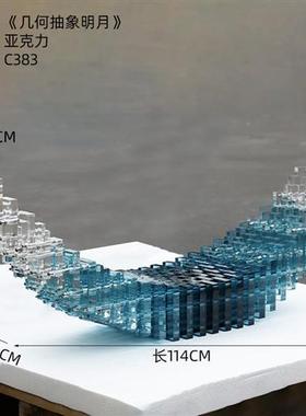 售楼处酒店大堂雕塑层叠透明树脂亚克力装饰品大型艺术落地摆件