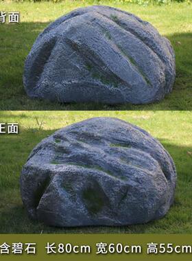 仿真石头造景摆件室外大型空心玻璃钢防水罩园林井盖装饰假山石