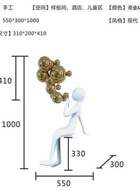 现代卡通软装吹泡泡人物创意雕塑玻璃钢新居乔迁客厅装修坐立摆件