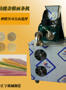 商用米粉机自熟冷面机大型米线机钢丝面加工机器全自动玉米面条机
