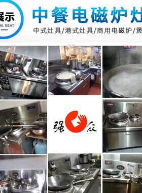 上海商用电磁炉单头双头电磁低汤炉商用大功率矮汤灶电磁煲汤炉灶