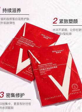 正品国货多肽蛋白提拉紧致脸部绷带面膜咬合双下巴神器下垂女男士