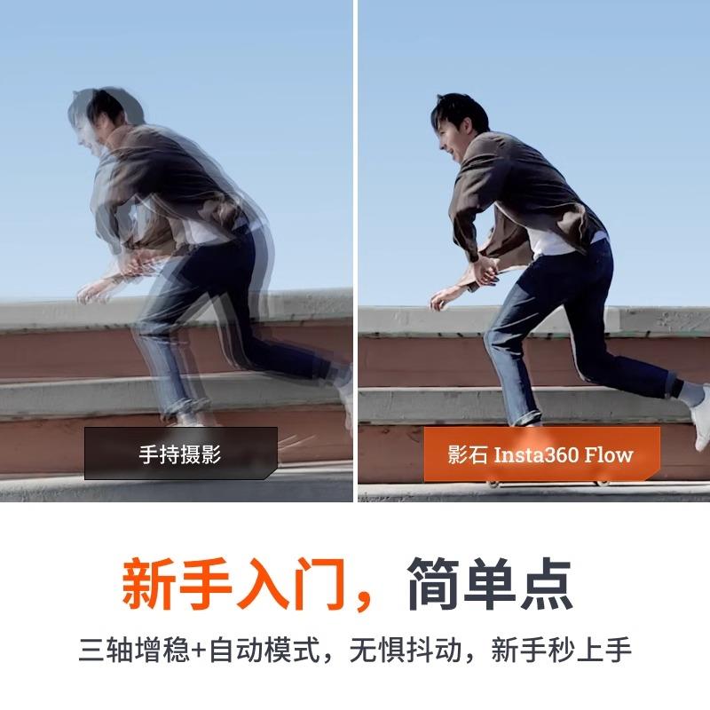 影石Insta360Flow手机自拍杆Vlog神器AI智能防抖手持稳定器云台 - 图1